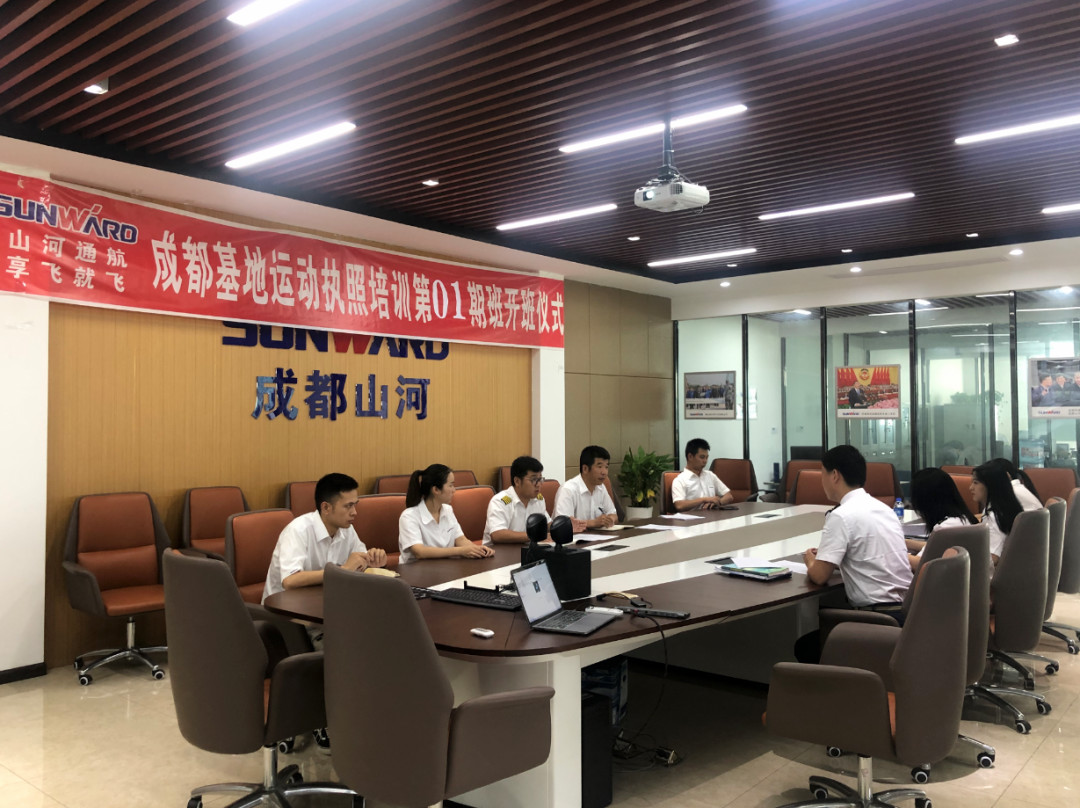 想学开飞机吗? 享飞就飞——星际官网注册通航首期运动执照驾驶员培训班开班