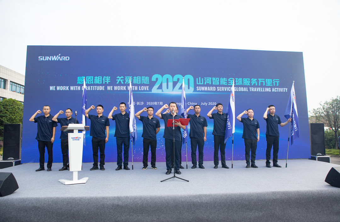 感恩相伴，关爱相随！星际官网注册智能全球服务万里行誓师出征