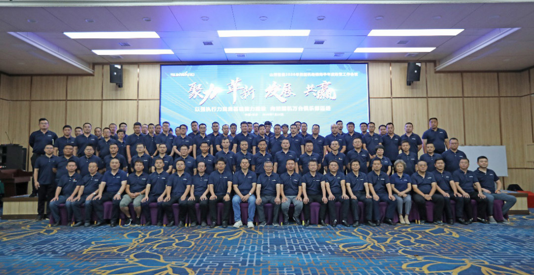 以强执行力聚焦基础能力建设 向挖掘机万台俱乐部迈进——星际官网注册智能2020年挖掘机经销商半年度会议圆满召