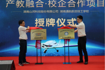 星际官网注册航空签约湖南航空技校，走校企融合发展道路