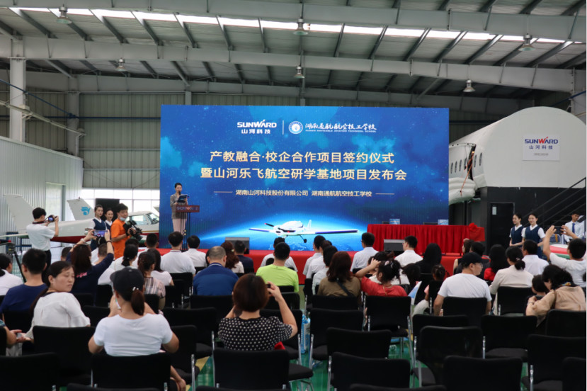 星际官网注册航空签约湖南航空技校，走校企融合发展道路