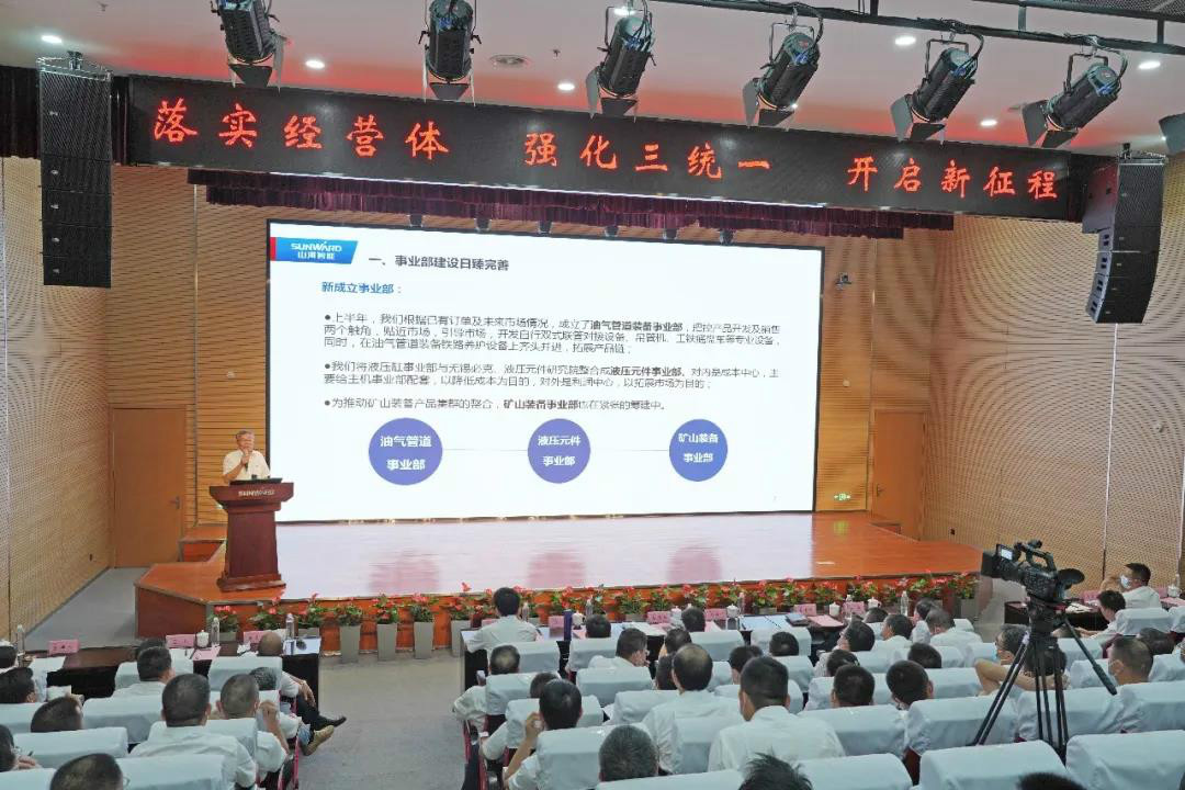 管理下移见成效，业绩大增再努力——星际官网注册智能2020年半年度经营工作会议隆重召开