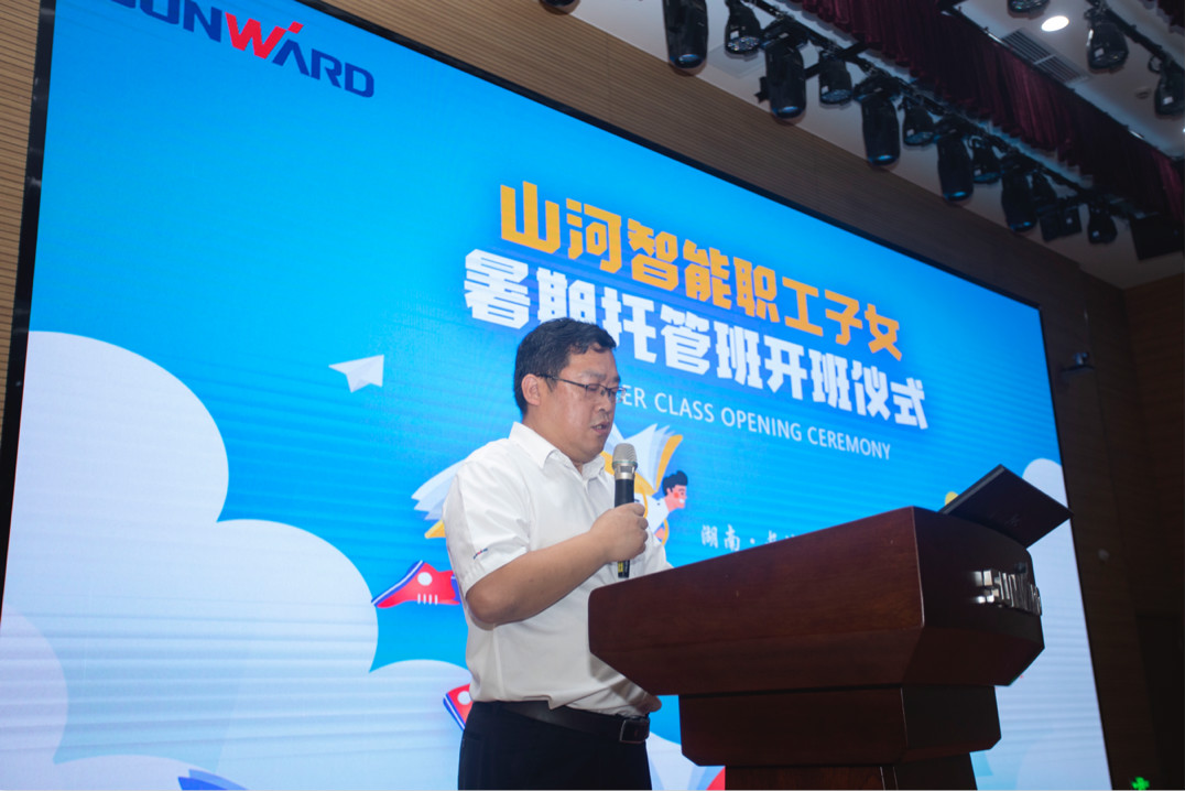 公司托管子女，员工暑期无忧 ——星际官网注册智能职工子女暑期托管班开班