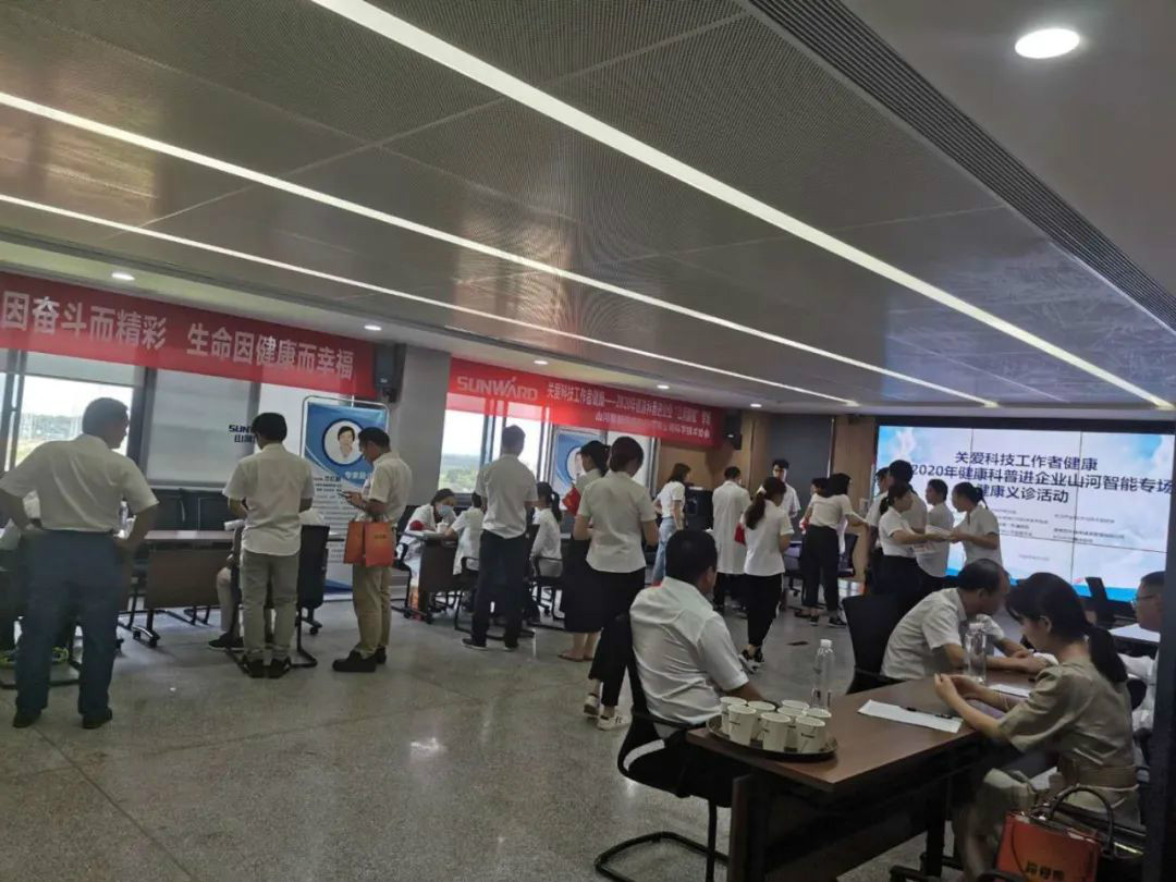 关爱科技工作者健康——健康科普进企业走进星际官网注册智能