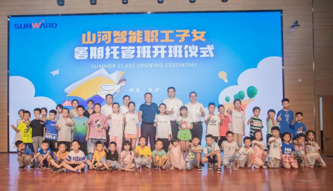 公司托管子女，员工暑期无忧 ——星际官网注册智能职工子女暑期托管班开班