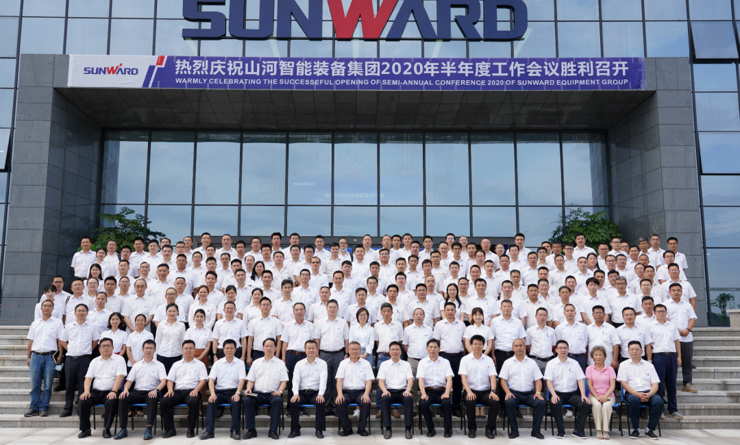 管理下移见成效，业绩大增再努力——星际官网注册智能2020年半年度经营工作会议隆重召开