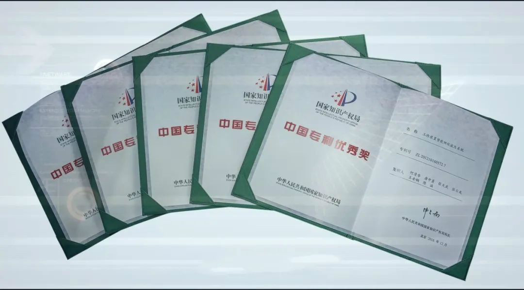 星际官网注册智能荣获“中国外观设计优秀奖”