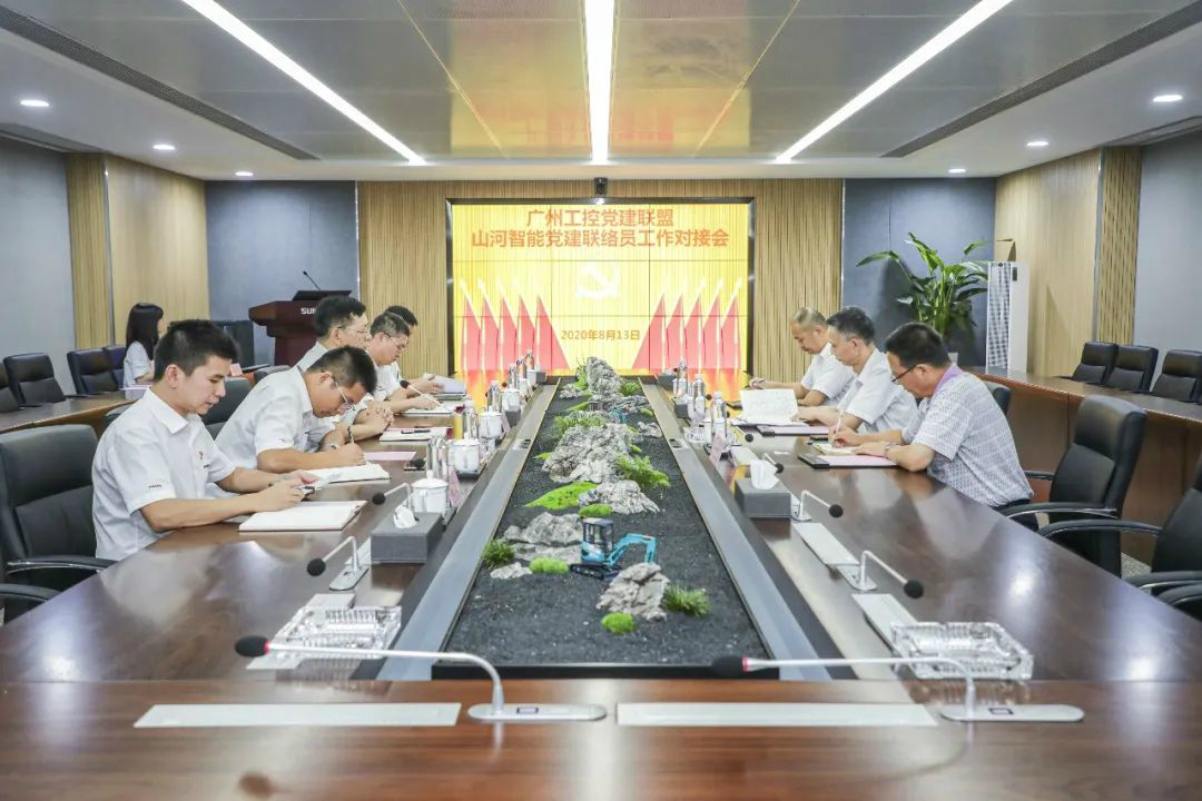 广州工控党建联盟联络员一行到星际官网注册智能开展工作对接
