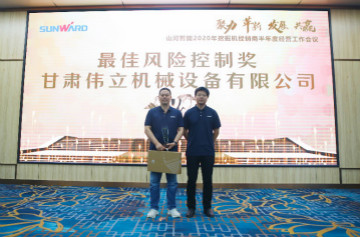 以强执行力聚焦基础能力建设 向挖掘机万台俱乐部迈进——星际官网注册智能2020年挖掘机经销商半年度会议圆满召