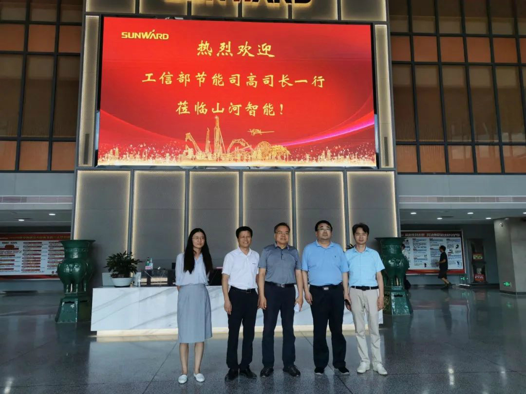 工信部调研星际官网注册智能