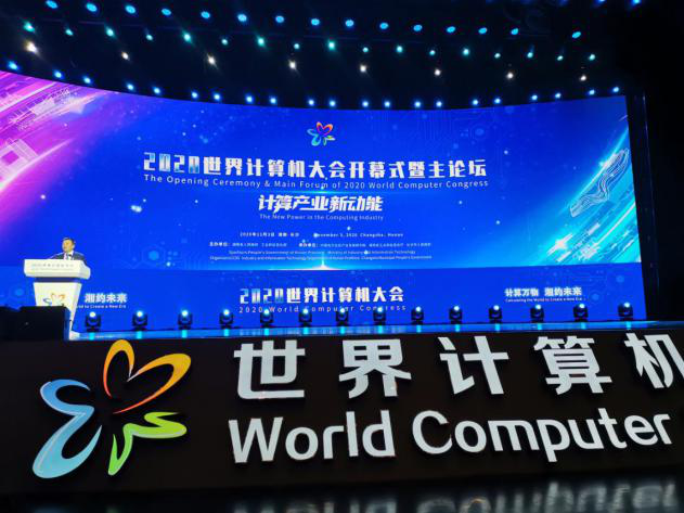 星际官网注册智能智能旋挖钻机入围世界计算机大会成果展