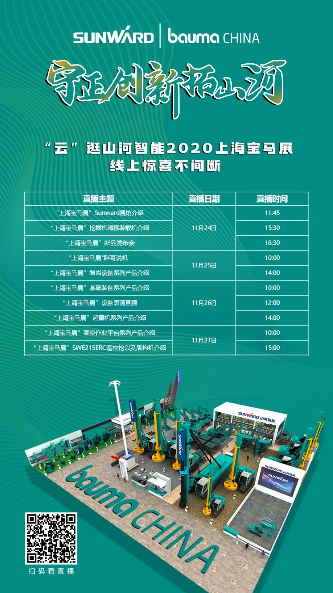 就在明天！“云”看星际官网注册创新产品秀