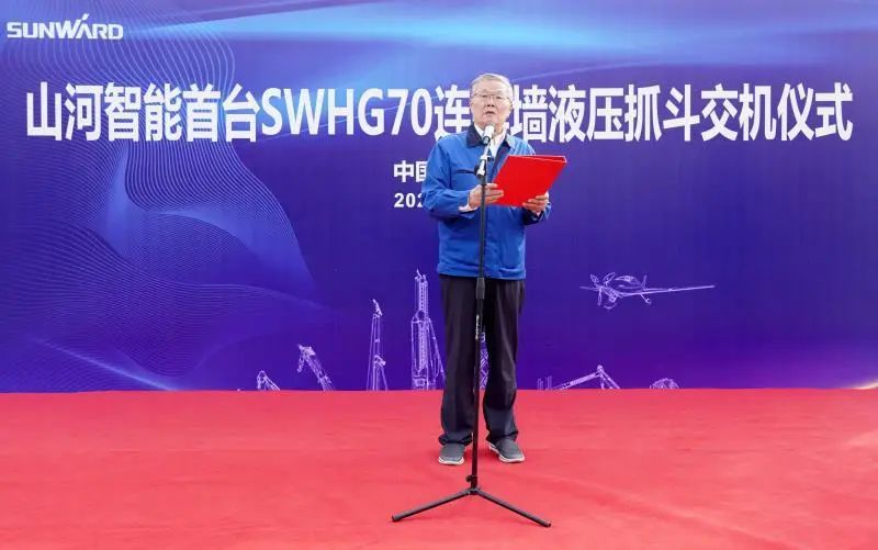 星际官网注册智能首台SWHG70连续墙液压抓斗顺利交机