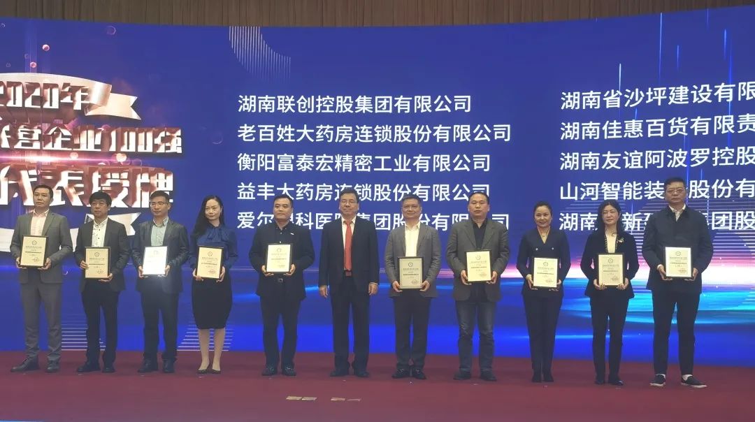 星际官网注册智能荣登湖南民营企业百强榜单