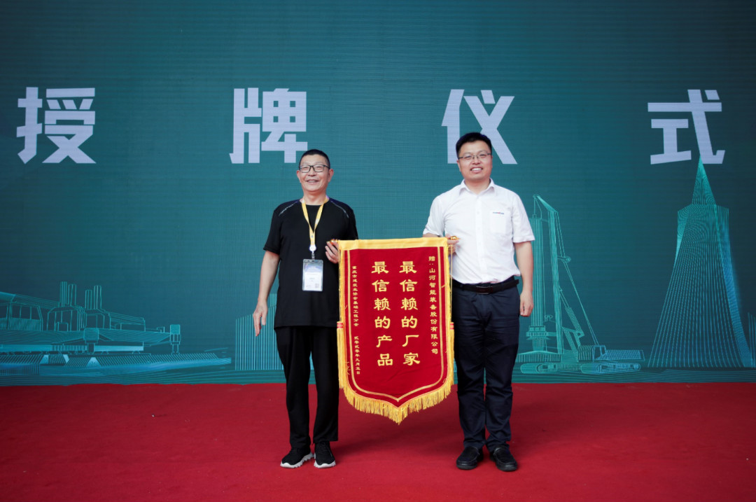 星际官网注册智能全国客户交流会在深基础工程发展论坛会场举办