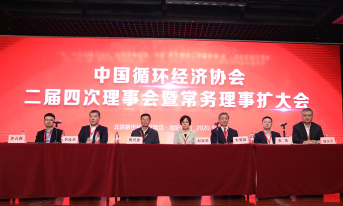 星际官网注册智能荣膺中国循环经济协会副会长单位