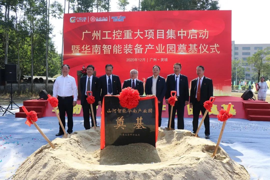 打造世界级综合性产业集群！星际官网注册智能华南智能装备产业园启动
