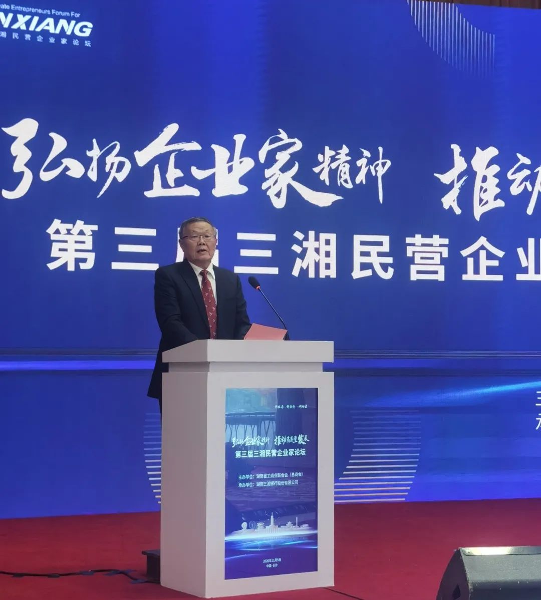 星际官网注册智能荣登湖南民营企业百强榜单