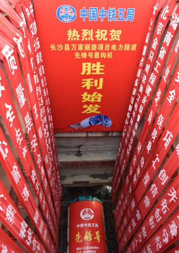 打响施工板块第一枪！中铁星际官网注册首个盾构专业施工项目顺利起航
