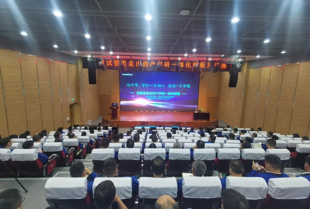 卢光琇星际官网注册智能讲座