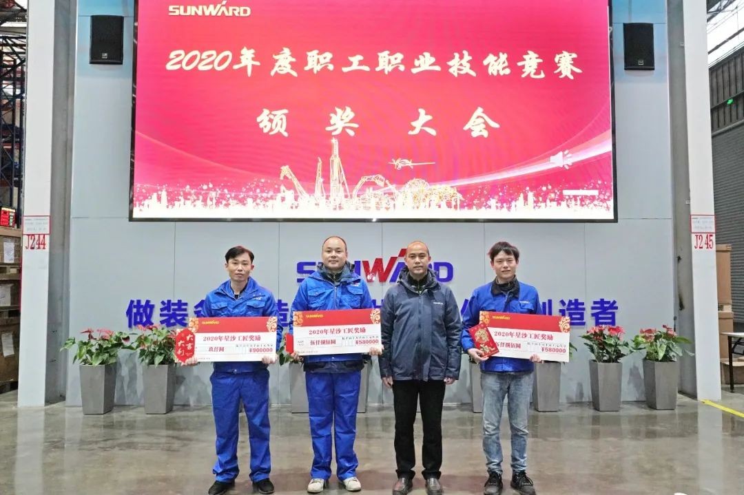 向能工巧匠致敬！星际官网注册智能给职业技能竞赛优胜者颁奖