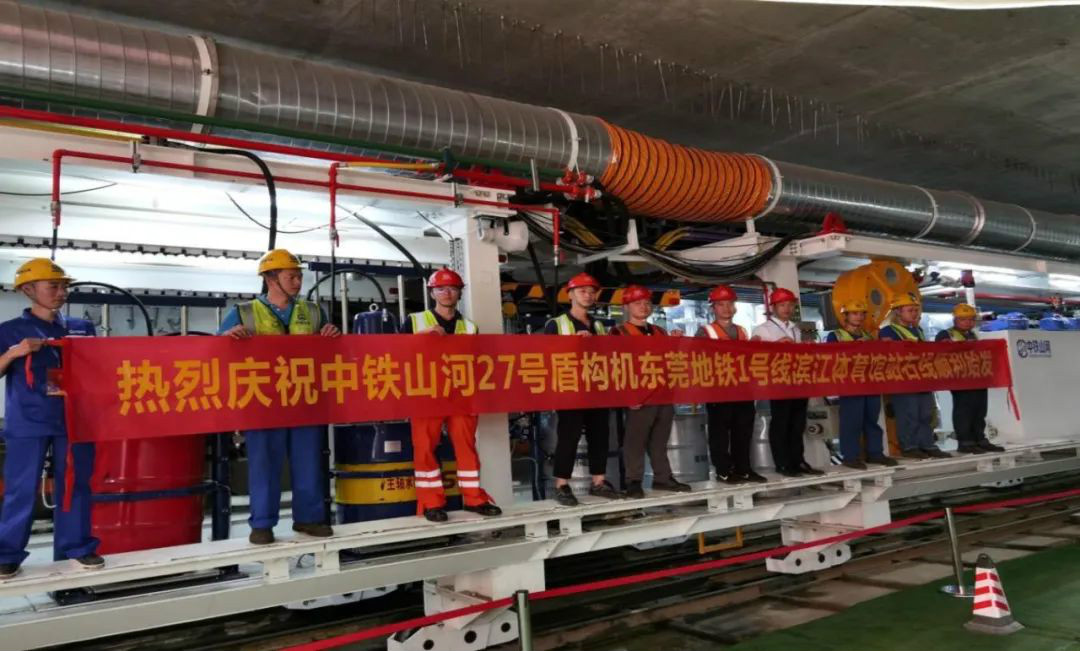 占得东风第一枝！中铁星际官网注册盾构机成东莞地铁一号线首台始发盾构机