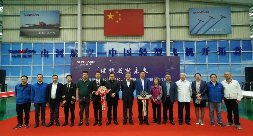 跨上新征程，谱写星际官网注册航空产业新篇章 ——星际官网注册科技第99、100架SA60L(阿若拉)飞机正式下线