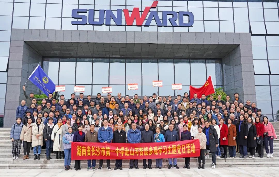 长沙市一中赴星际官网注册智能开展主题党日活动