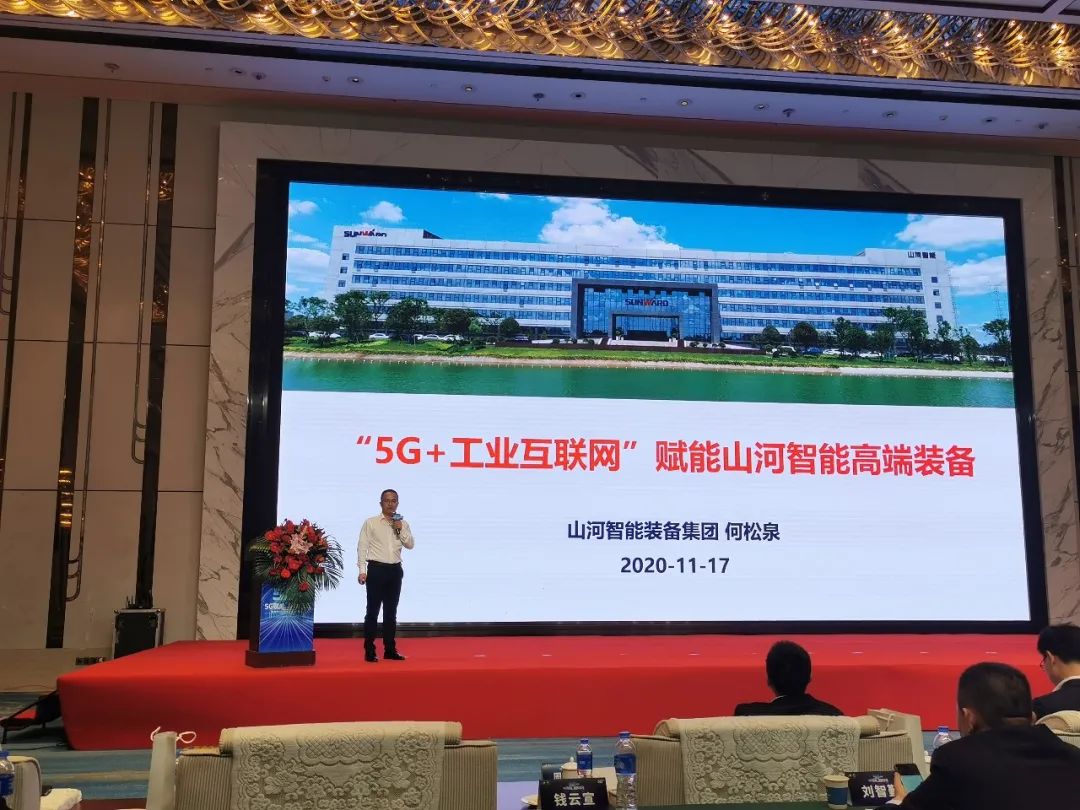 星际官网注册智能“5G+工业互联网”产品闪耀株洲峰会