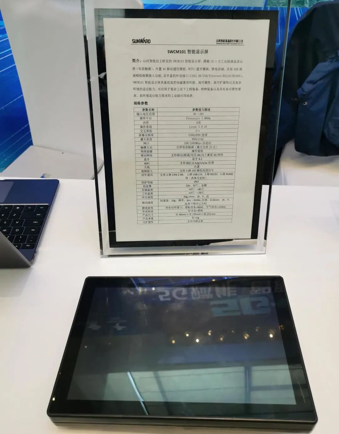 星际官网注册智能“5G+工业互联网”产品闪耀株洲峰会