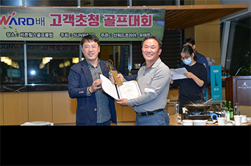 2020年韩国第二届星际官网注册杯高尔夫球赛圆满收官