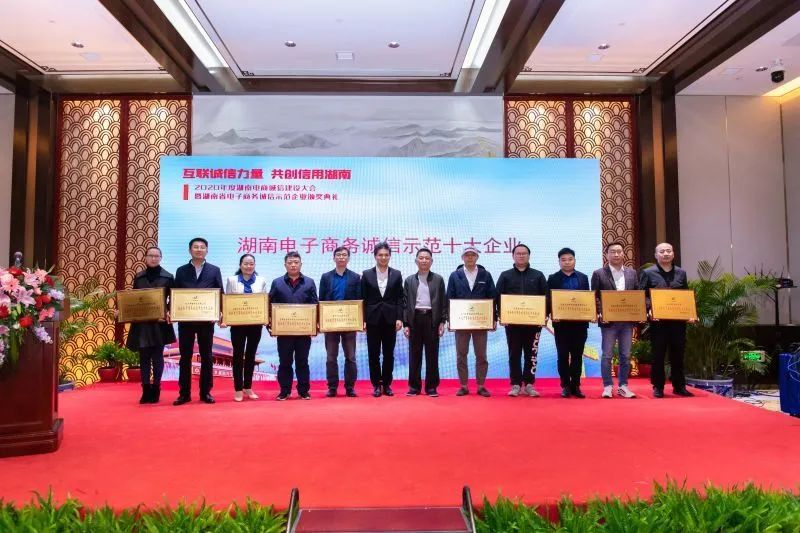 为诚信点赞！星际官网注册智能获评诚信示范企业