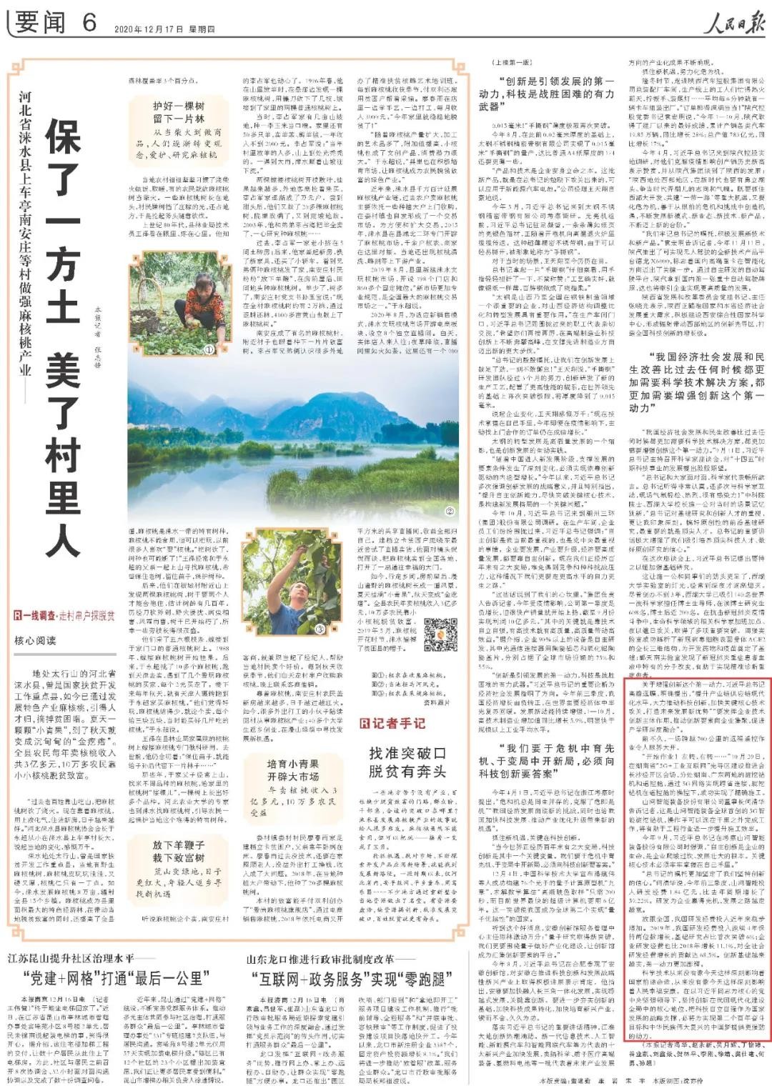 点赞！星际官网注册智能一天两次上央媒