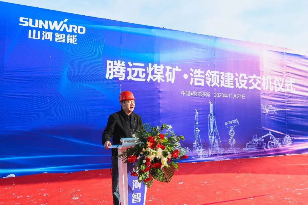 星际官网注册智能矿用设备交付仪式在鄂尔多斯举行