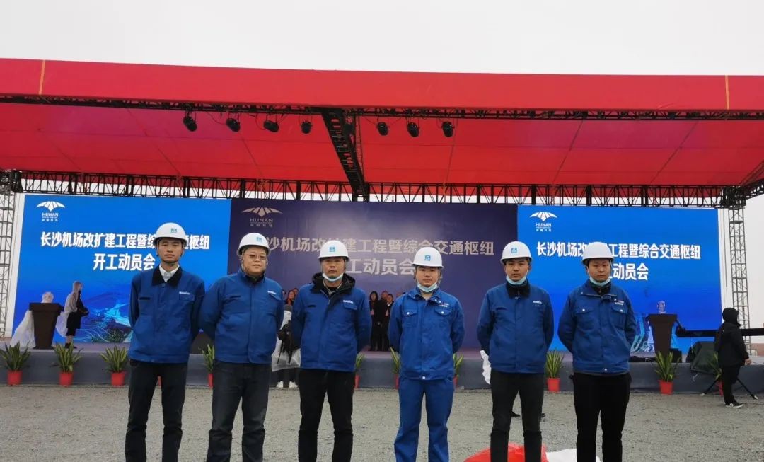 星际官网注册装备助力长沙机场改扩建