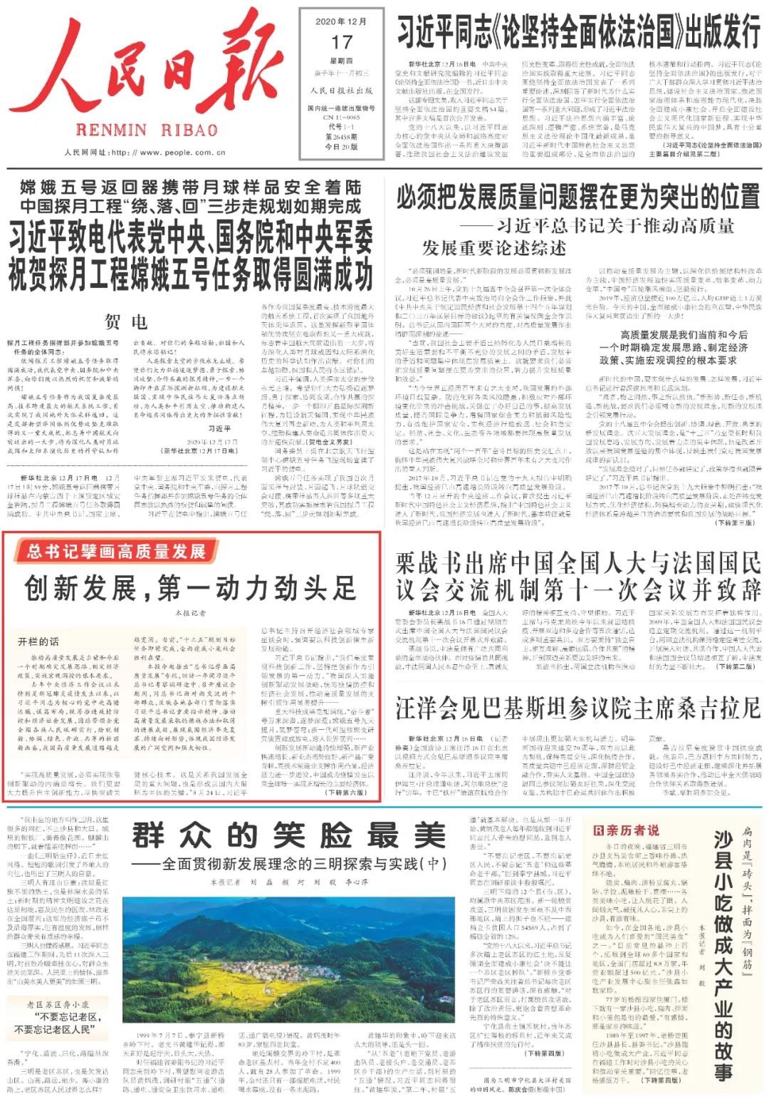 点赞！星际官网注册智能一天两次上央媒