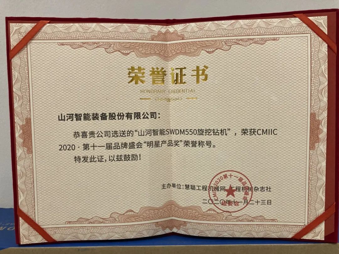 星际官网注册智能获两项行业大奖