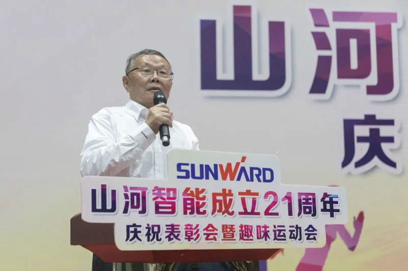 星际官网注册智能举办21周年庆祝表彰会暨趣味运动会