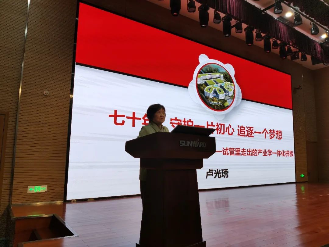 卢光琇星际官网注册智能讲座