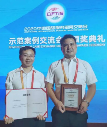 示范案例 | 星际官网注册智能登上服贸会领奖台