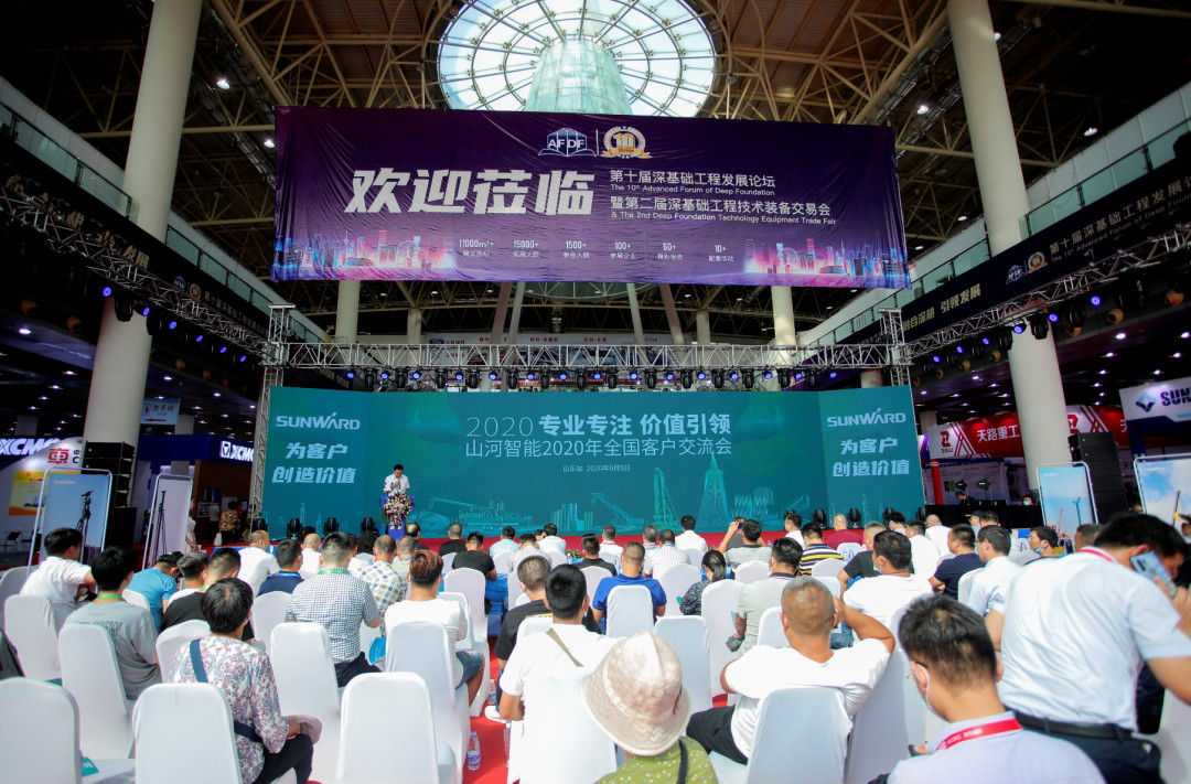 星际官网注册智能全国客户交流会在深基础工程发展论坛会场举办