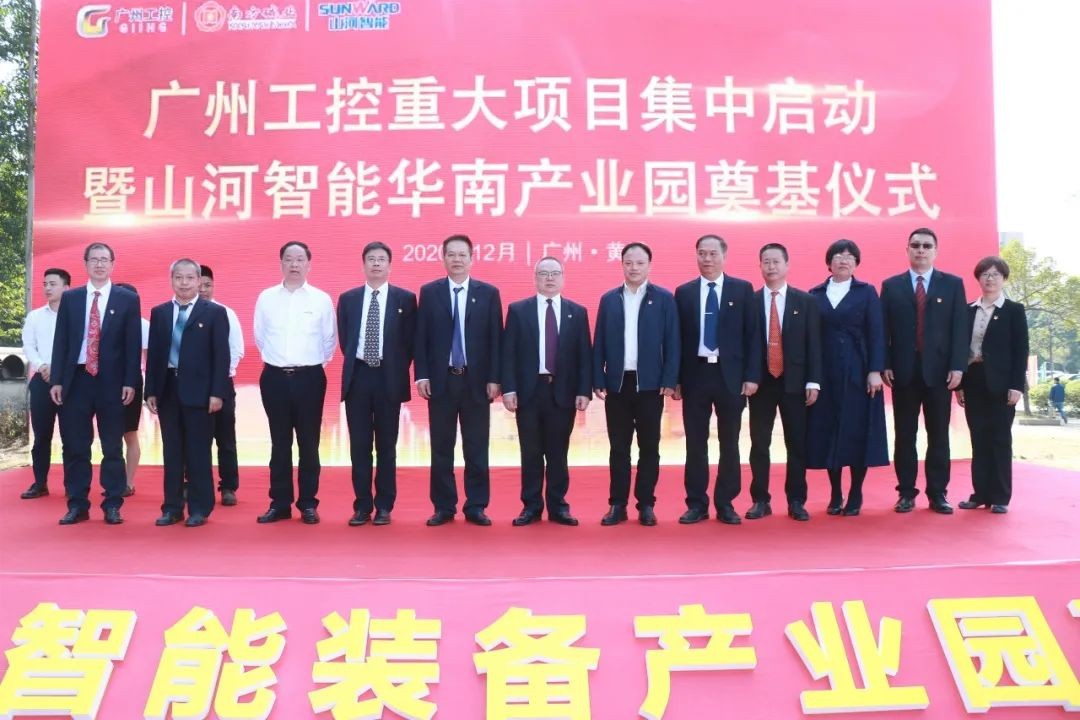 打造世界级综合性产业集群！星际官网注册智能华南智能装备产业园启动