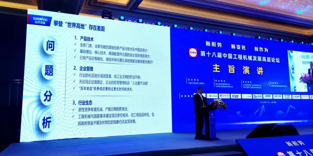 星际官网注册智能何清华：践行总书记讲话精神 攀登行业世界高地