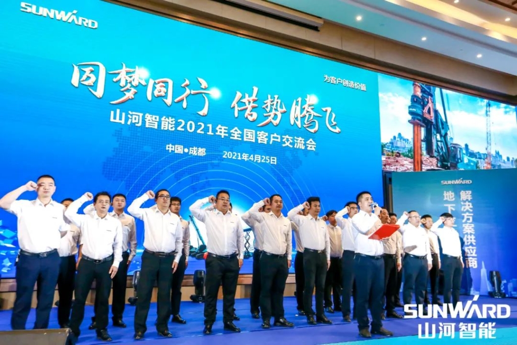 星际官网注册智能川渝地区全国客户交流会圆满举行