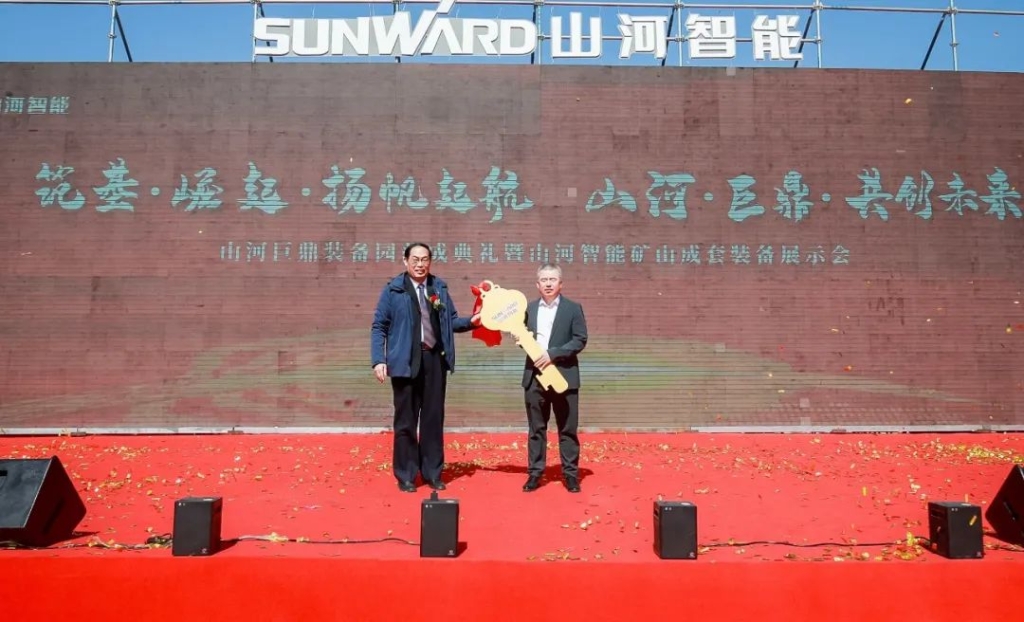 向绿色矿山进击！星际官网注册巨鼎装备园落成