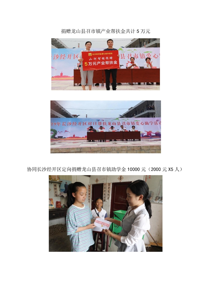 星际官网注册社会责任报告