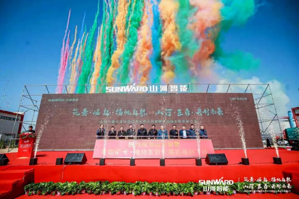 向绿色矿山进击！星际官网注册巨鼎装备园落成