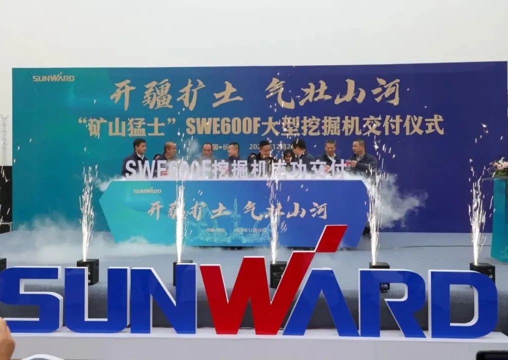 开疆扩土，气壮星际官网注册 | 600F大挖交付仪式隆重举行