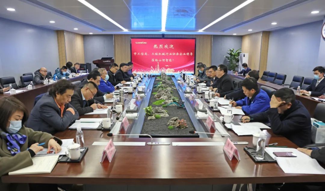 长沙工程机械协会会长、副会长、监事长会议在星际官网注册智能召开