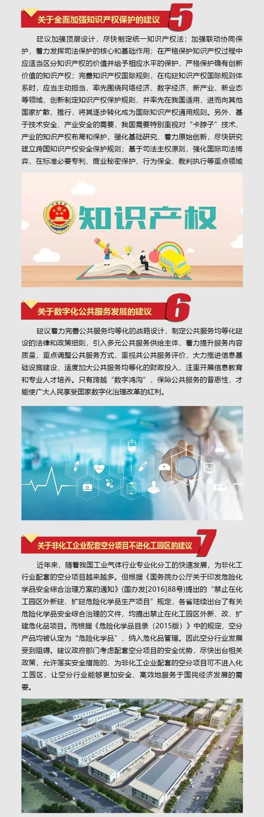 星际官网注册智能张晓庆参加全国“两会”提交10建议